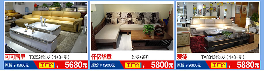 可可茜里,仟亿华章,爱徒,福永红树湾国际家具,深圳家具卖场,家具网上商城